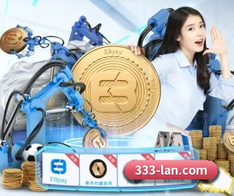 333体育 APP 界面