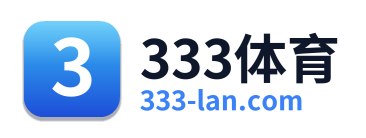 333体育 Logo